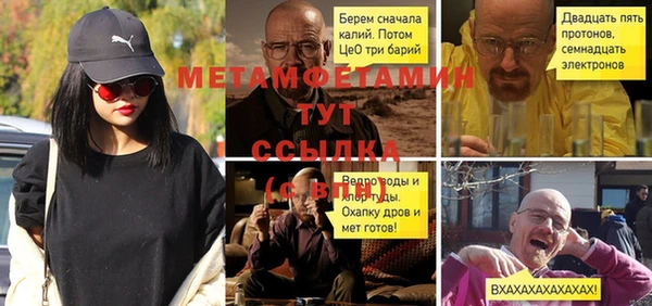 метамфетамин Абаза