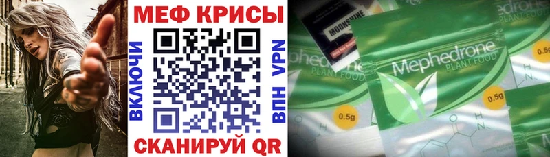 Меф mephedrone  hydra tor  Барыш 