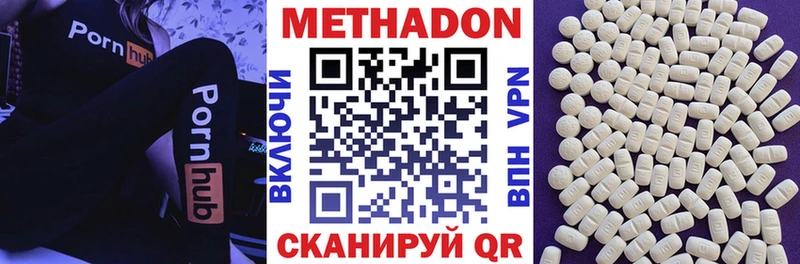 Метадон methadone Барыш