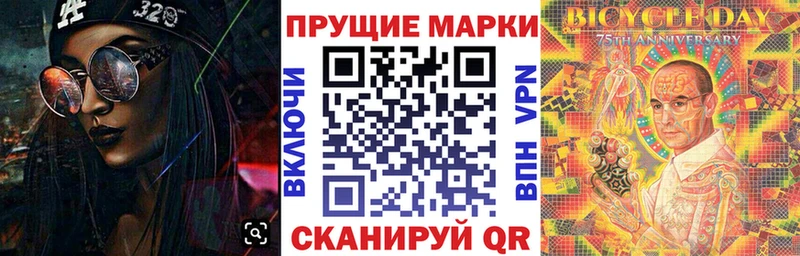 Марки NBOMe 1500мкг  Барыш 